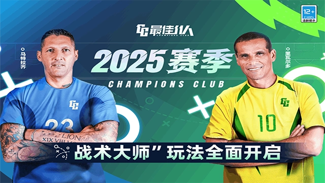 最佳11人国际服 4