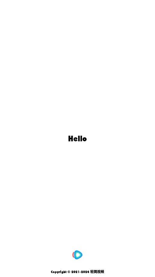 轻简视频免费 截图0