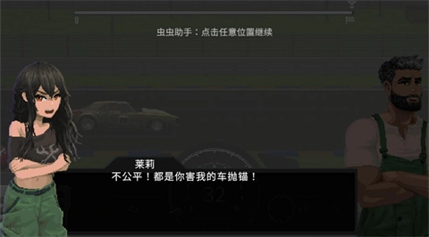 顶尖赛车手汉化版(1)