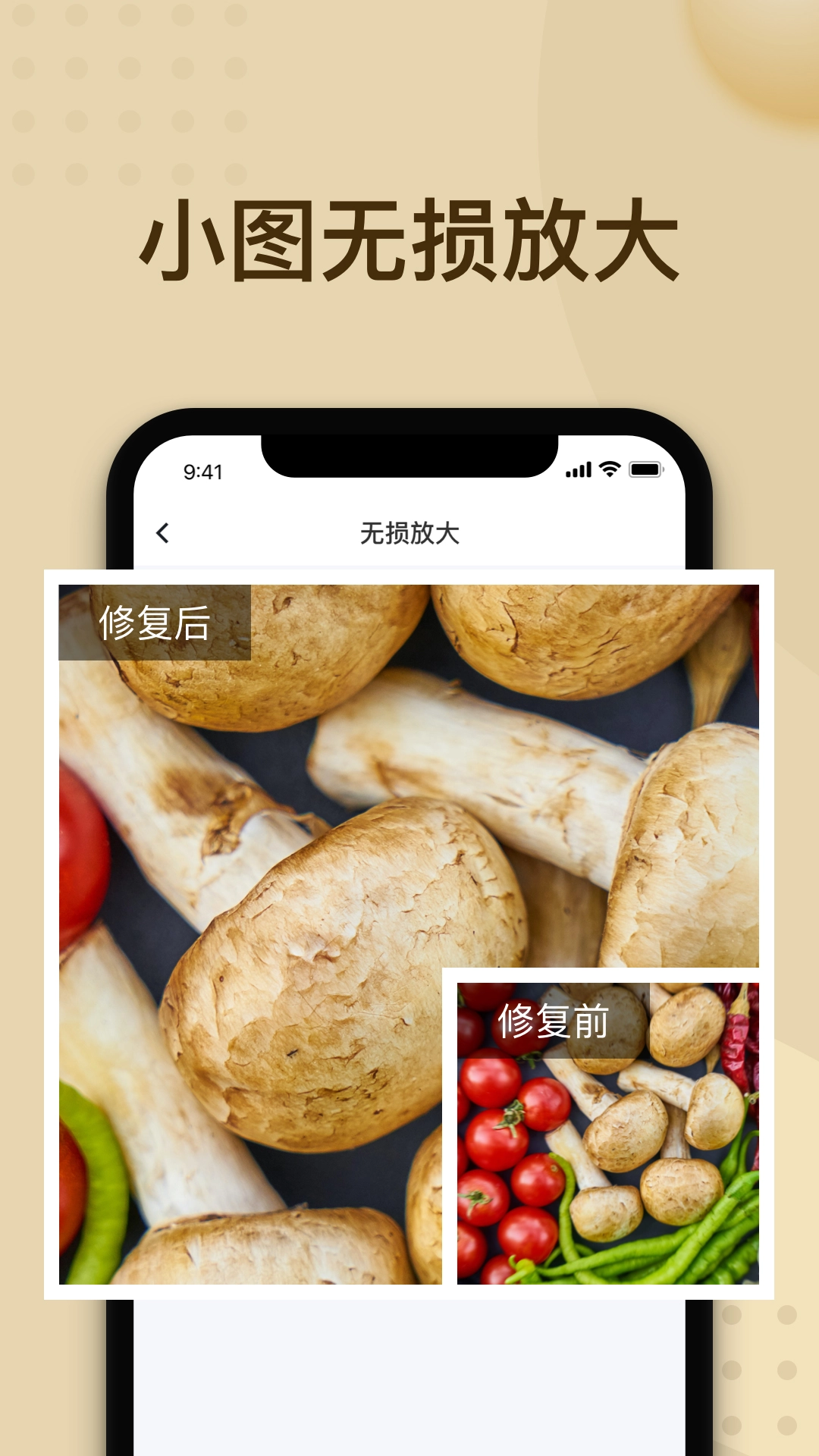 轻秒照片修复图1