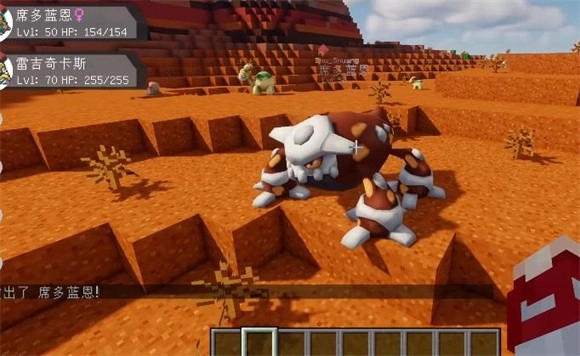 我的世界神奇宝贝(3)