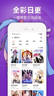歪歪免费漫画图2