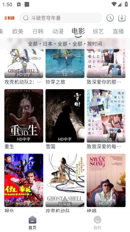 狸猫影视最新版(1)