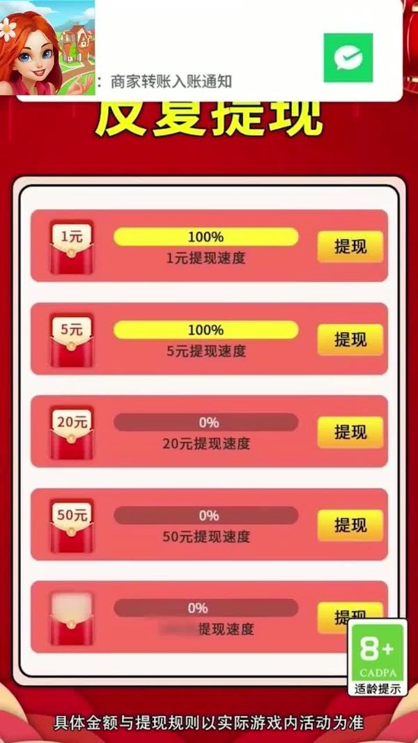 消除小镇红包版(5)