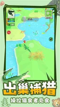 野生动物模拟器