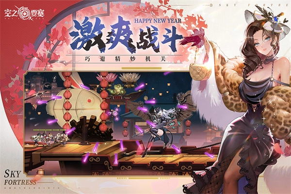 空之要塞启航测试服截图3