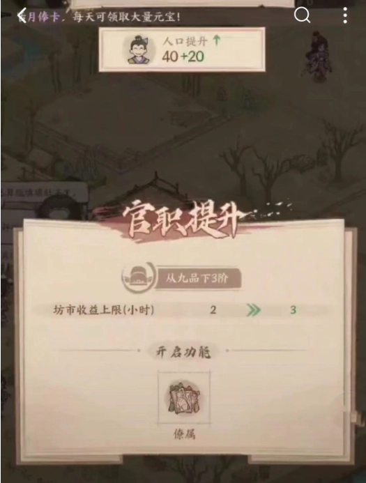 这城有良田测试服 