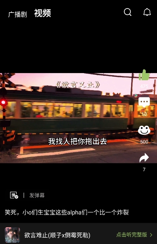 蛙趣FM免费版截图4