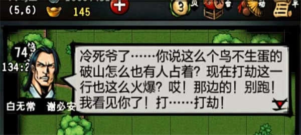 江湖风云录存档版