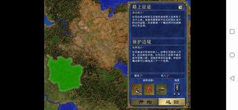 英雄无敌3单机版图2