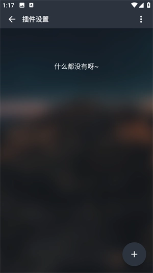 musicfree音乐 截图2