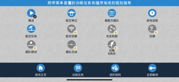 航母对决苦尽甘来截图3