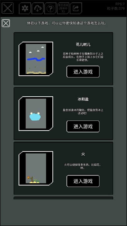 沙盒上帝模拟器.7图1