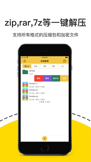解壓專家永久會(huì)員 .0圖4
