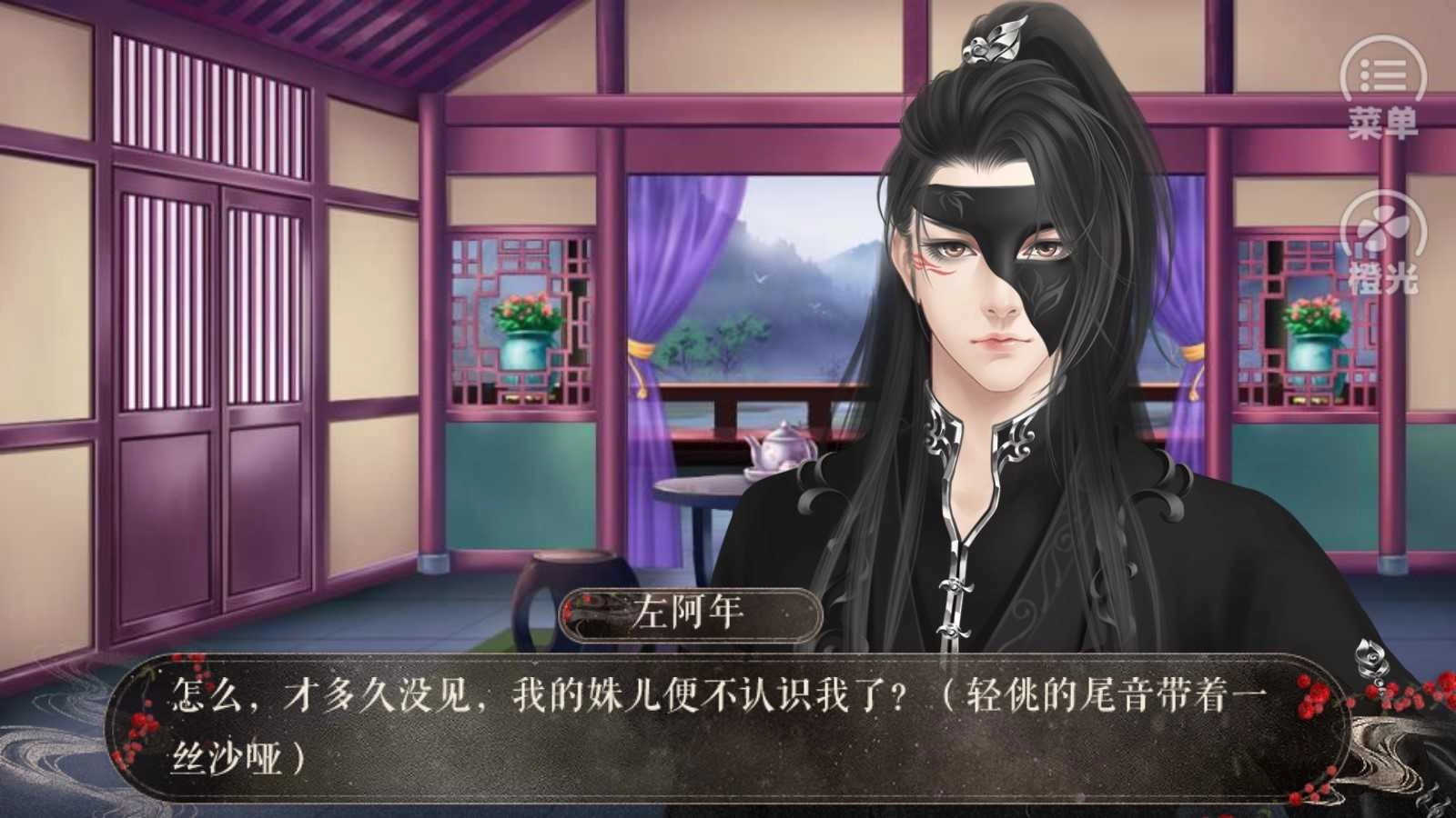 反派女主成長計劃 顧妖原創(chuàng)禁止二傳截圖1