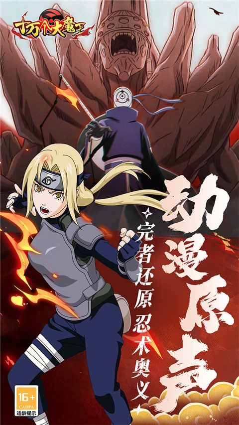 十万个大魔王(折疾风火影)