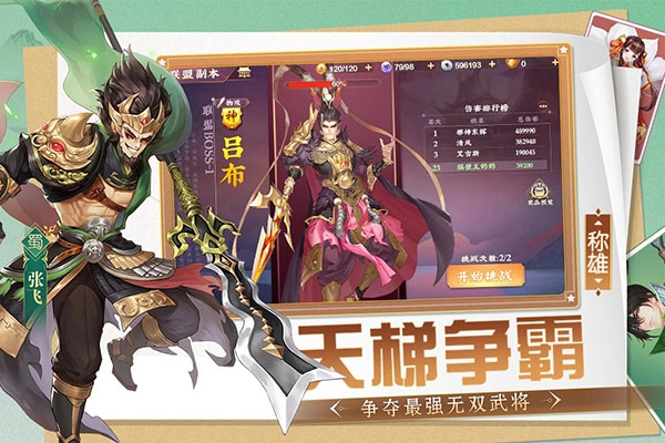 三国将无双新版图5