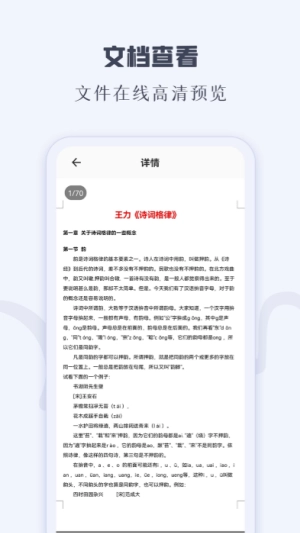 CAJ阅读器 图1