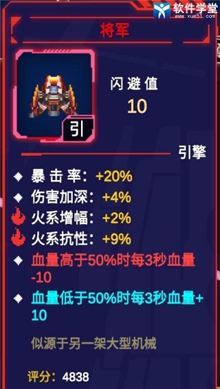 不一样战机安卓版3