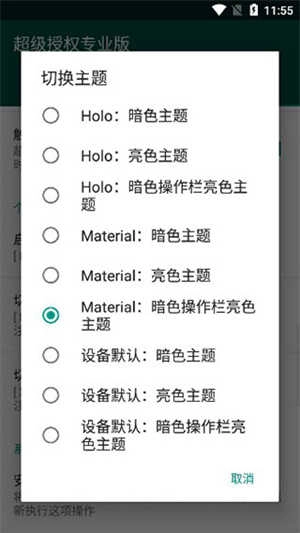 Supersu一键root 截图3