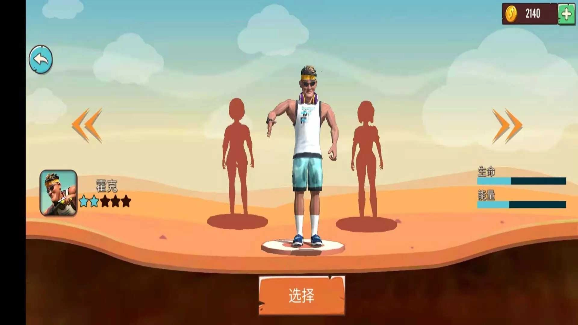 最囧疯狂山地单车图1