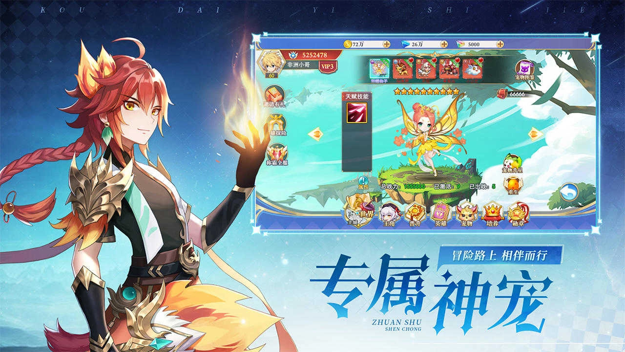 口袋异世界1图2