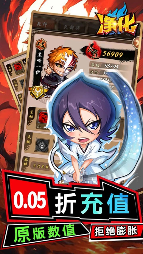 净化(折无限抽)图2