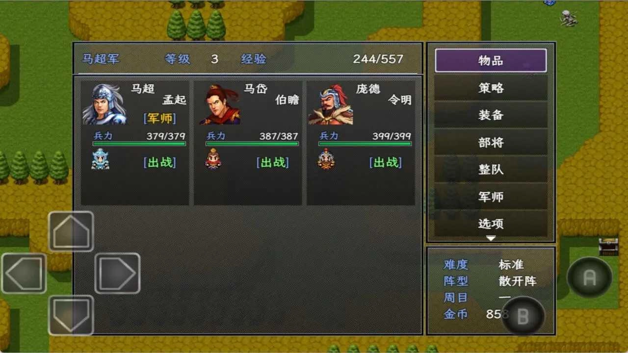 吞食三国2西凉梦马超传图5