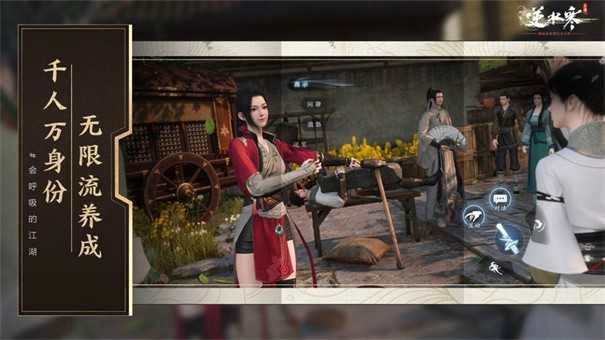 逆水寒2026.30640330图1