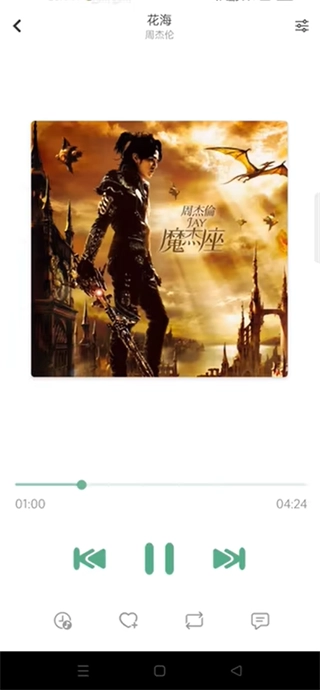 六音自定义音源 