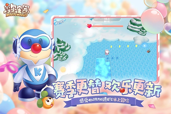 摩尔庄园九游版截图2