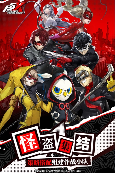 女神异闻录夜幕魅影九游版