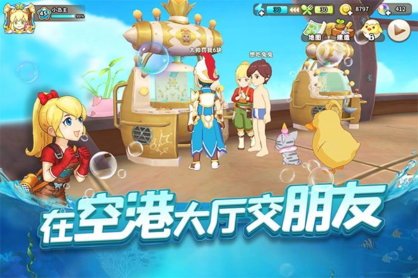 悠長假期國際版截圖1