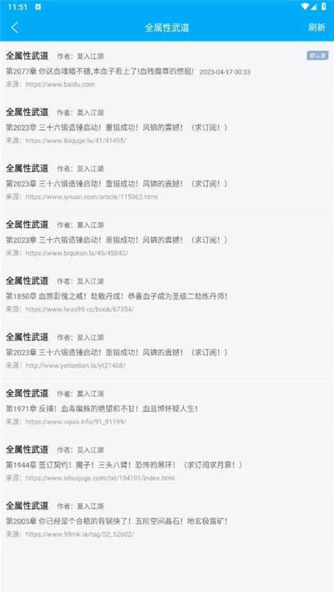 笔趣阁免费阅读小说 图2