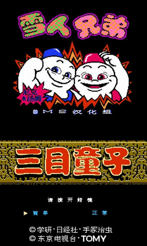 NES模拟器最新版图1