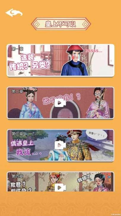 回到古代当皇后图4