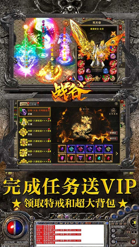 战谷传奇安装图4