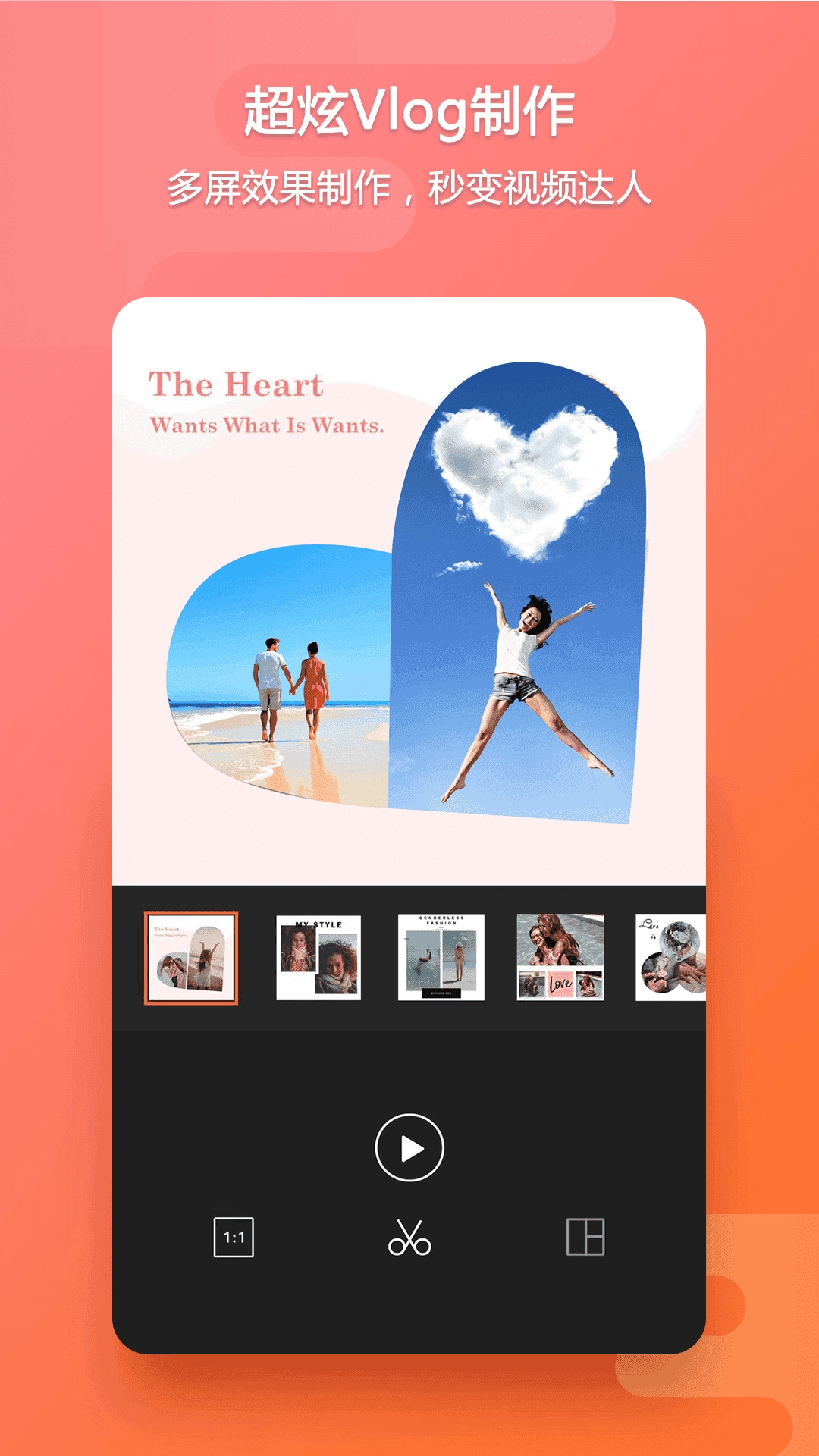 乐秀视频剪辑手机版