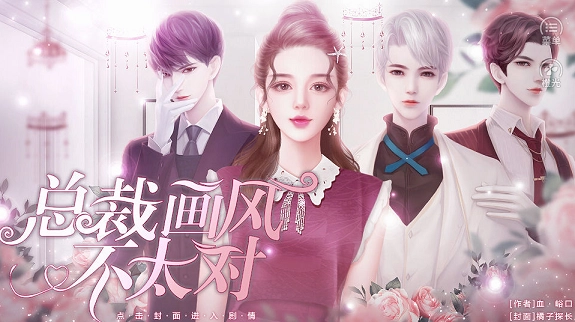 总裁画风不太对晓茶(1)