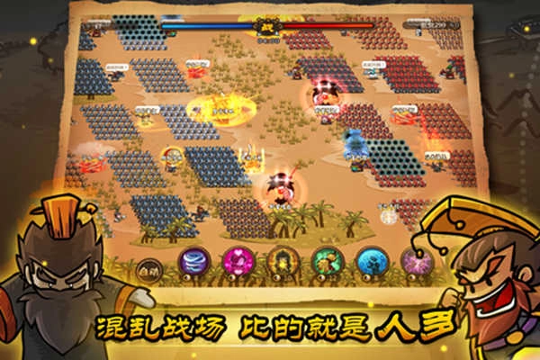 小小军团合战三国.7图2