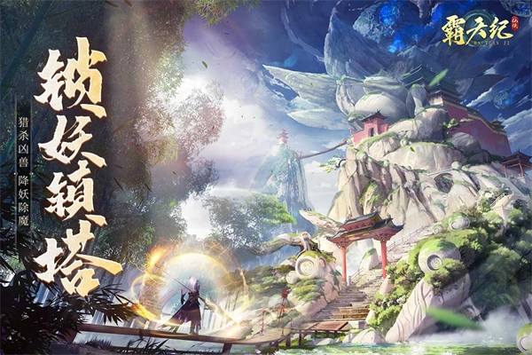 霸天纪九游版图1