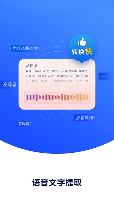 录音机录音专家图1