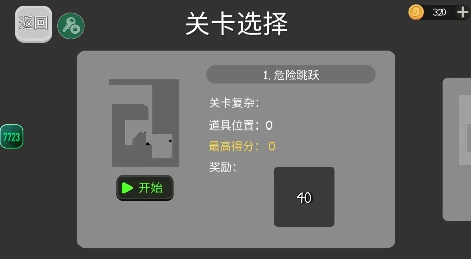 火柴人布偶游乐场汉化版图2