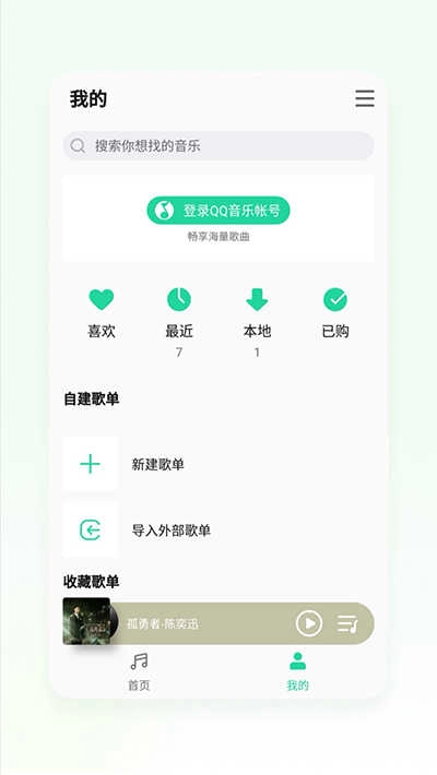 魅族音乐播放器 图3