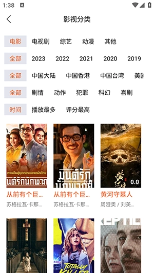 白桃TV安卓版截图4