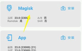 Magisk面具28001安装包 