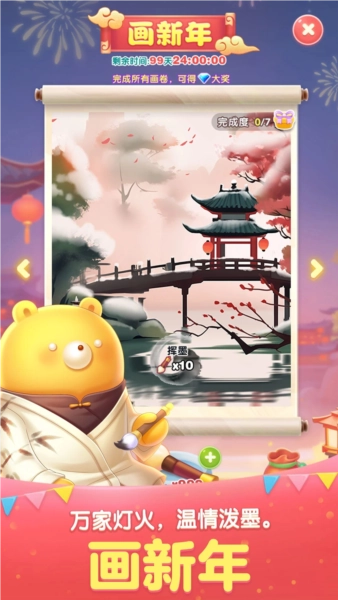 天天爱消除红包版(5)