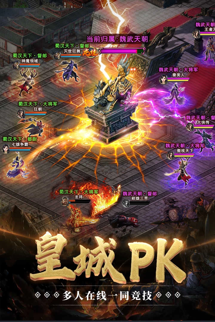 全民攻城中文版(2)