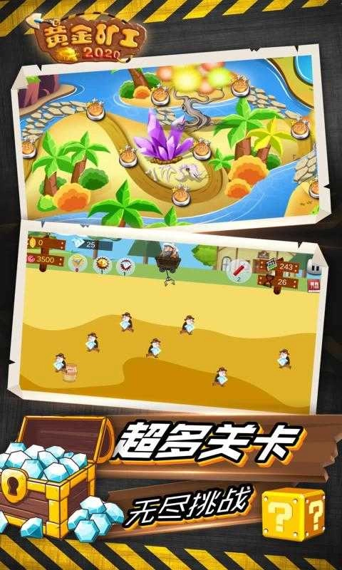 黄金矿工小游戏 图3