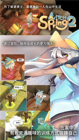 魔女之泉图4
